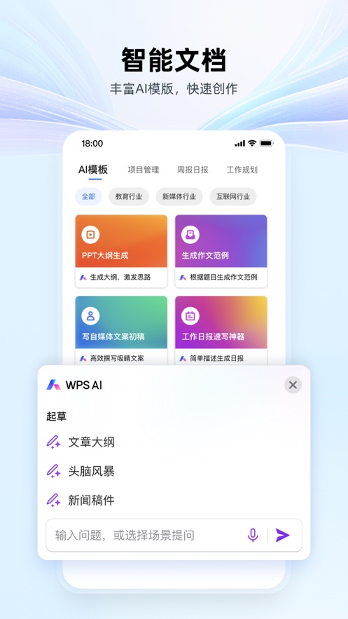 wps office iosv12.7.0 iphone/ipad